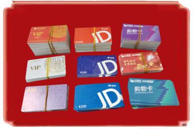 武汉烟酒回收JD购物卡.jpg